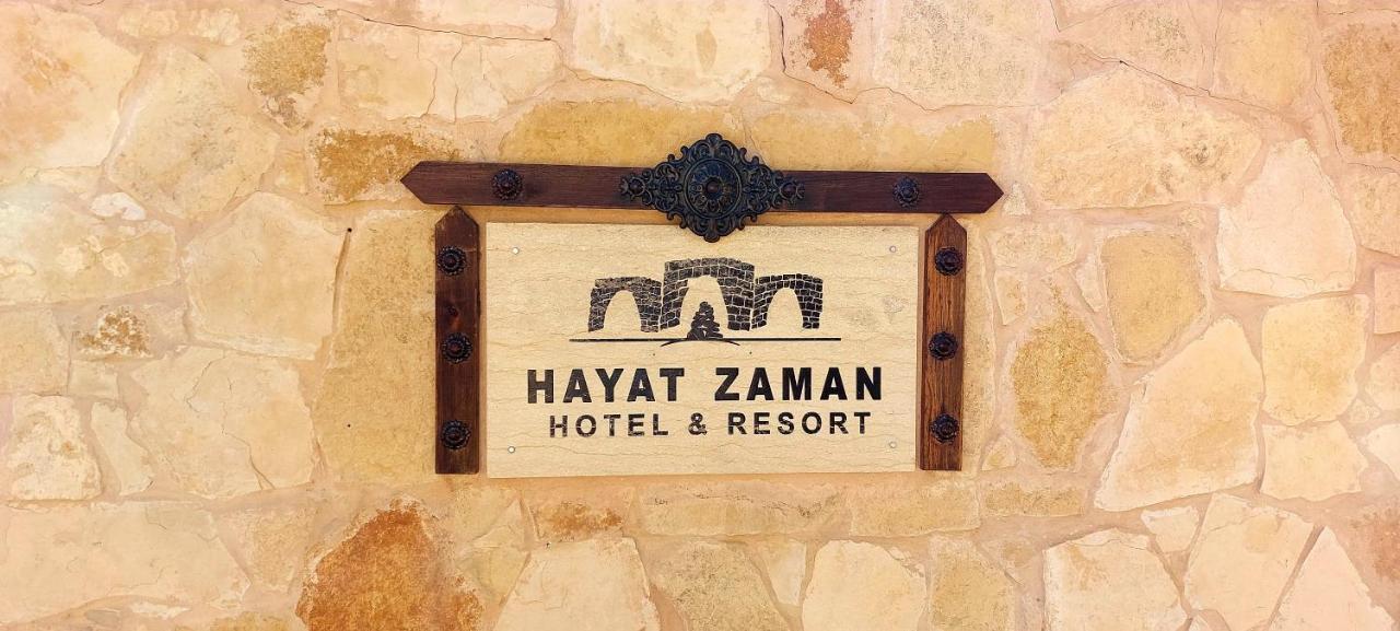 Hayat Zaman Hotel And Resort Petra Вади Муса Экстерьер фото